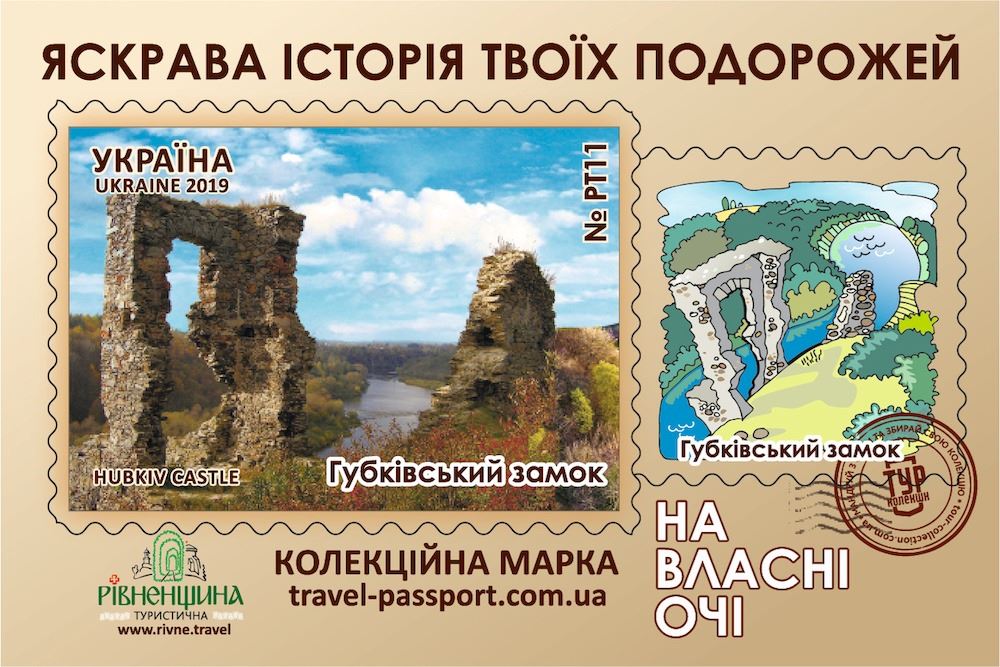 Губківський замок