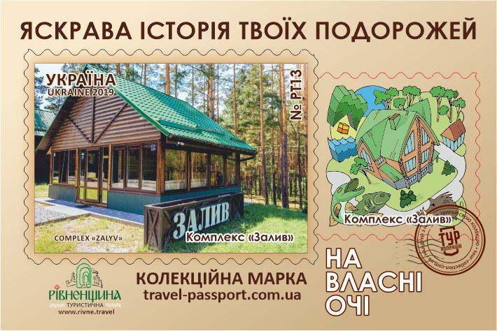 Комплекс "Залив"