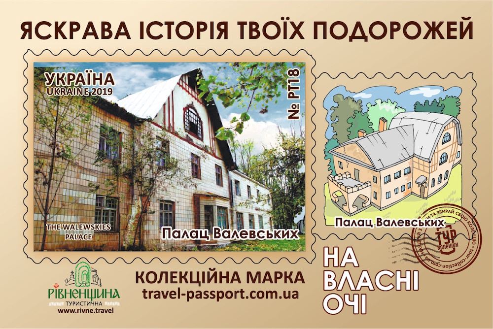 Палац Валевських