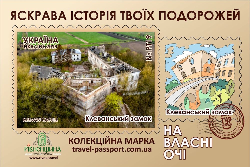 Клеванський замок