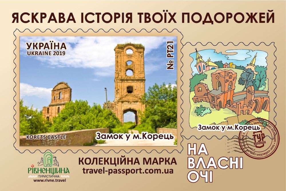 Замок у м. Корець