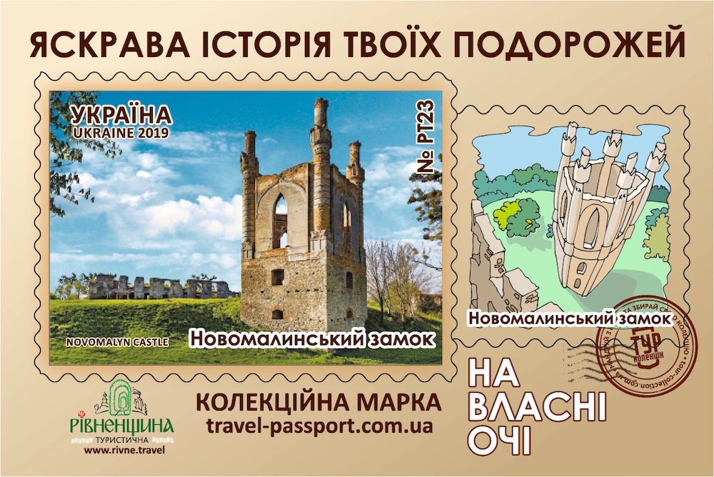 Новомалинський замок