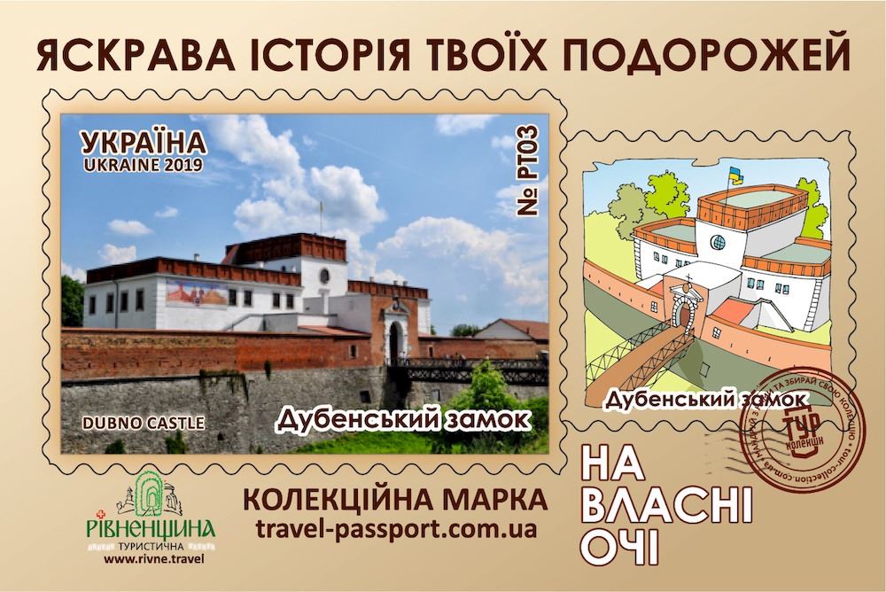 Дубно. Дубенський замок