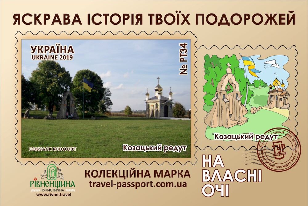 Козацький редут