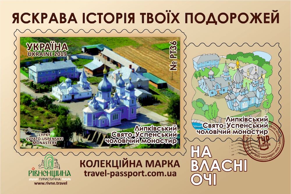 Липківський Свято-Успенський чоловічий монастир