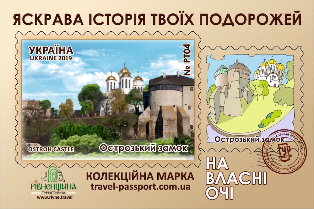 Острозький замок