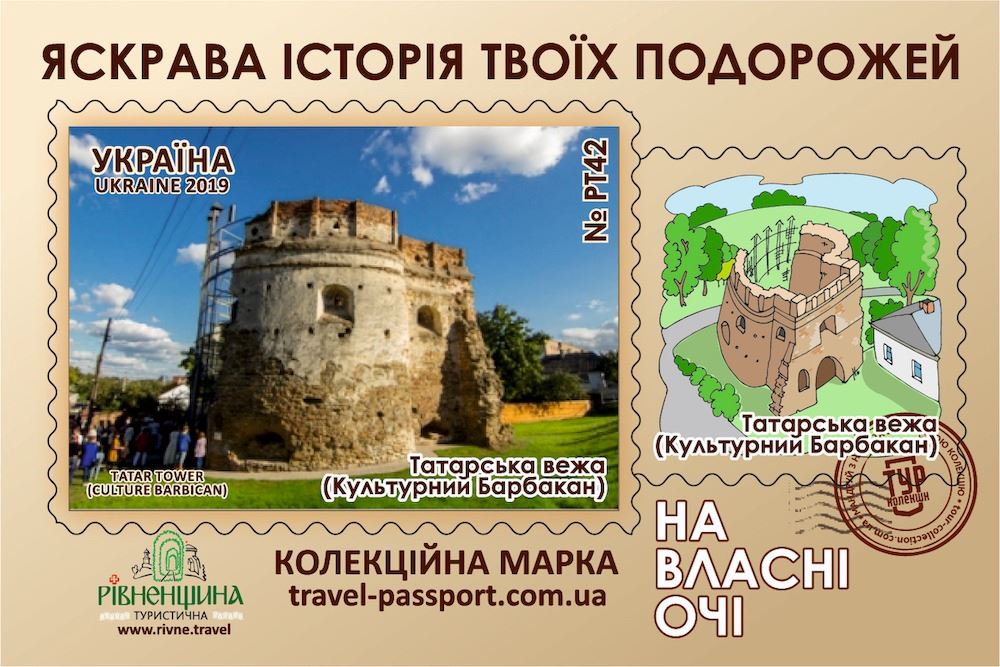 Татарська вежа (Культурний Барбакан)