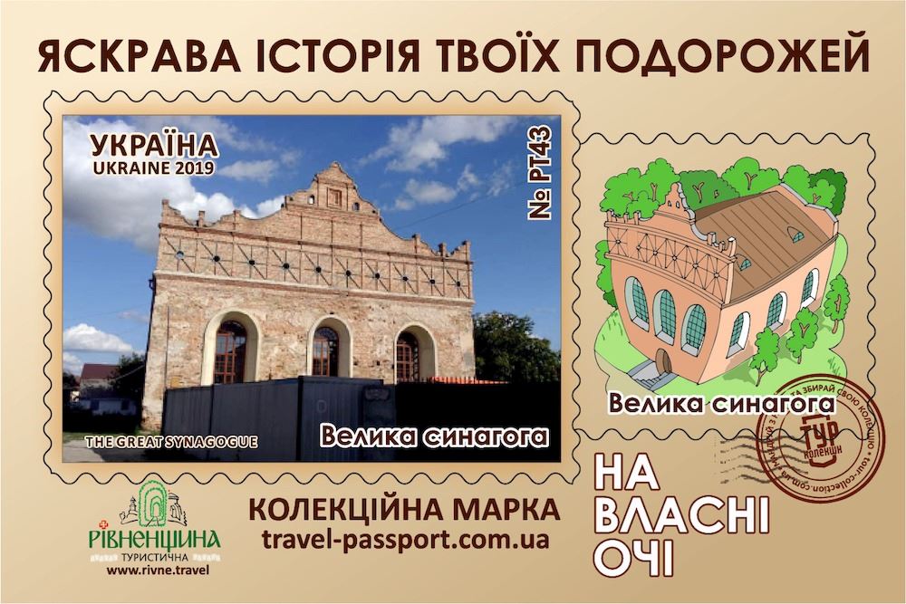 Велика синагога