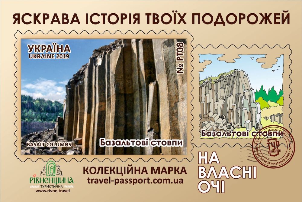 Базальтові стовпи