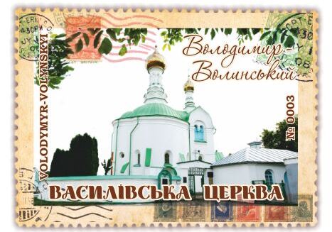 Василівська церква. Володимир-Волинський