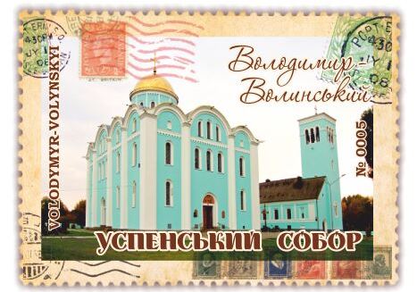 Успенський собор. Володимир-Волинський