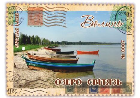 Озеро Світязь