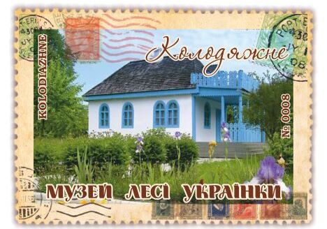 Музей Лесі Українки. Колодяжне