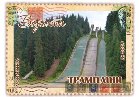 Трампліни. Ворохта