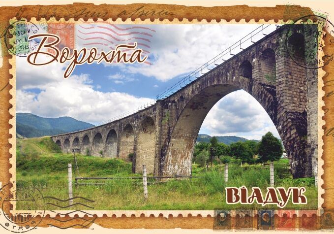 Магніт+марка "Віадук. Ворохта"