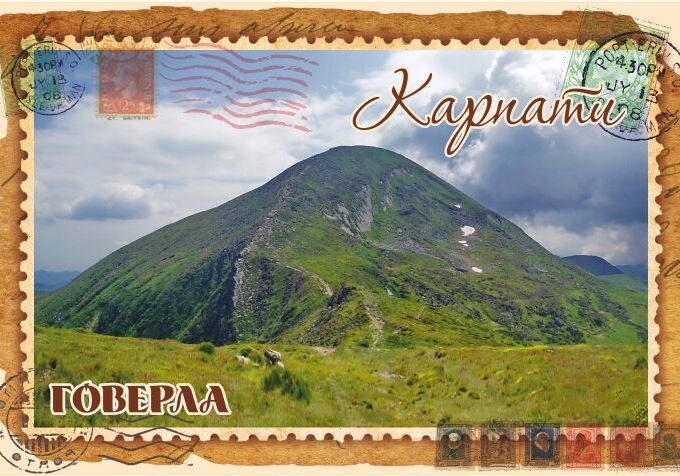 Магніт+марка "Гора Говерла"