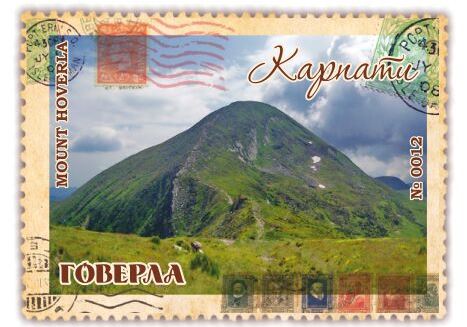 Гора Говерла