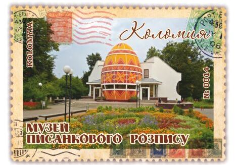 Музей писанкового розпису. Коломия
