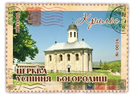 Церква Успіння Богородиці. Крилос