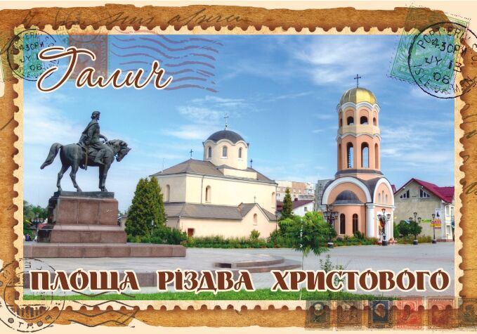 Магніт+марка "Площа Різдва Христового. Галич"