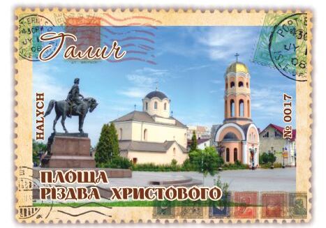 Площа Різдва Христового. Галич