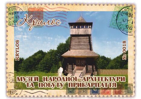 Музей народної архітектури та побуту Прикарпаття. Крилос