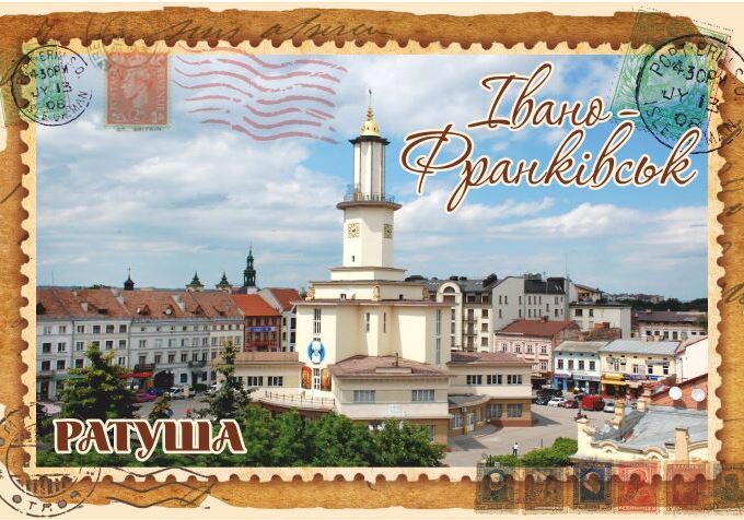 Магніт+марка "Міська Ратуша. Івано-Франківськ"