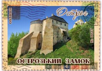 Острозький замок