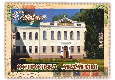 Острозька академія