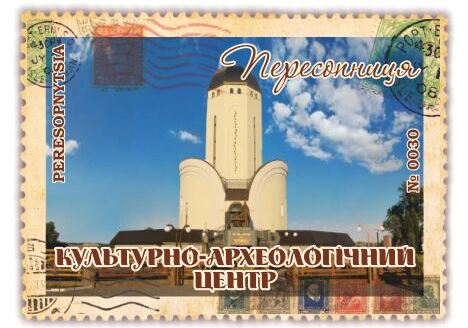 "Пересопниця"