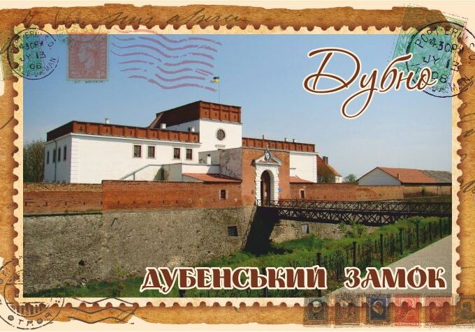 Магніт+марка "Дубенський замок"