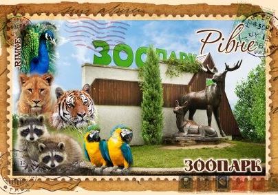 Магніт+марка "Рівненський Зоопарк"