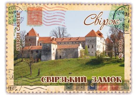 Свірзький замок