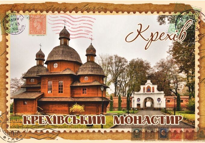 Магніт+марка "Крехівський монастир"