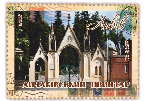Личаківський цвинтар. Львів