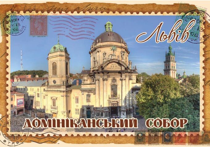 Магніт+марка "Домініканський собор. Львів"