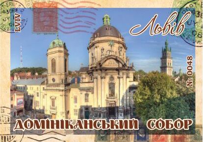 Домініканський собор. Львів