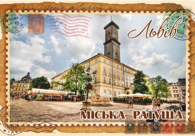 Магніт+марка "Міська Ратуша. Львів"
