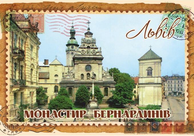 Магніт+марка "Монастир Бернардинів. Львів"