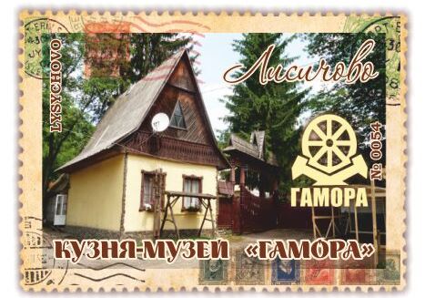 Кузня-музей «Гамора»