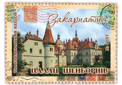 Палац Шенборнів. Закарпаття