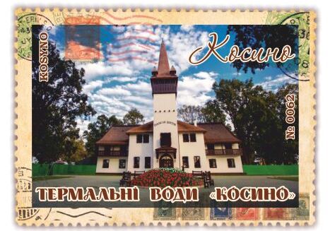 Термальні води «Косино»