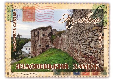 Язловецький замок