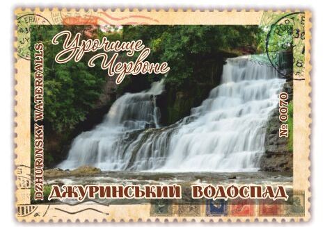 Джуринський водоспад