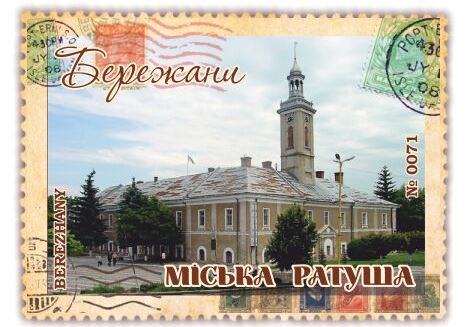 Міська Ратуша Бережани