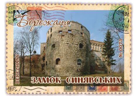Замок Синявських