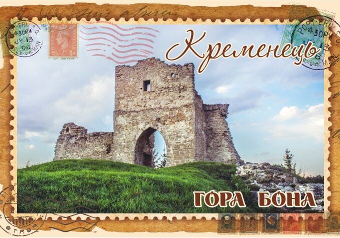 Магніт+марка "Гора Бона"