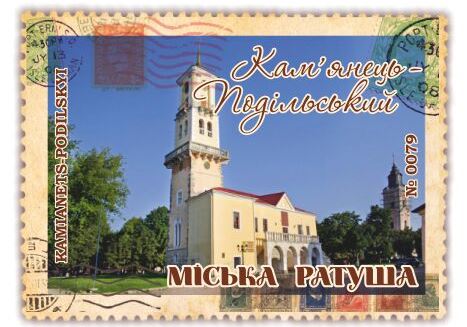 Міська Ратуша Кам’янець-Подільський