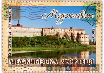 Меджибізька фортеця