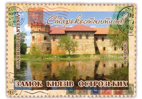 Замок князів Острозьких Старокостянтинів